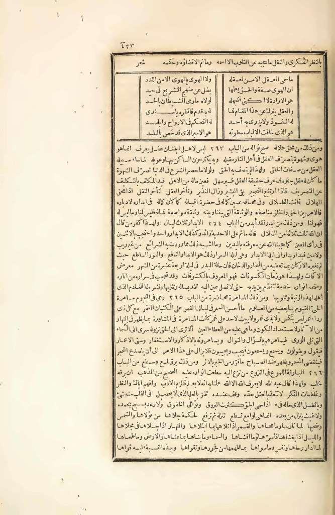 futmak.com - الصفحة 423 - من الجزء الرابع من طبعة بولاق الأولى